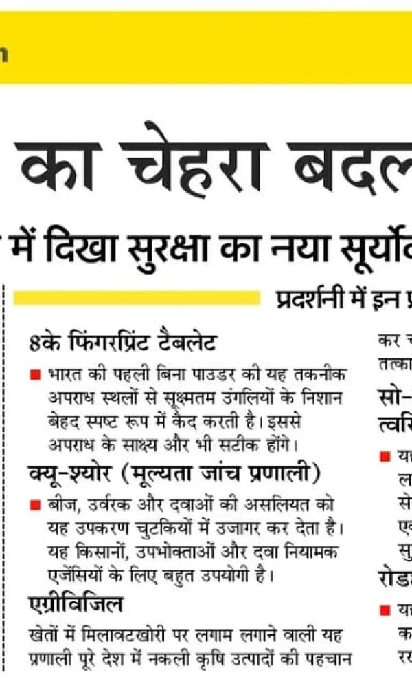 Police Advance Equipment Use News