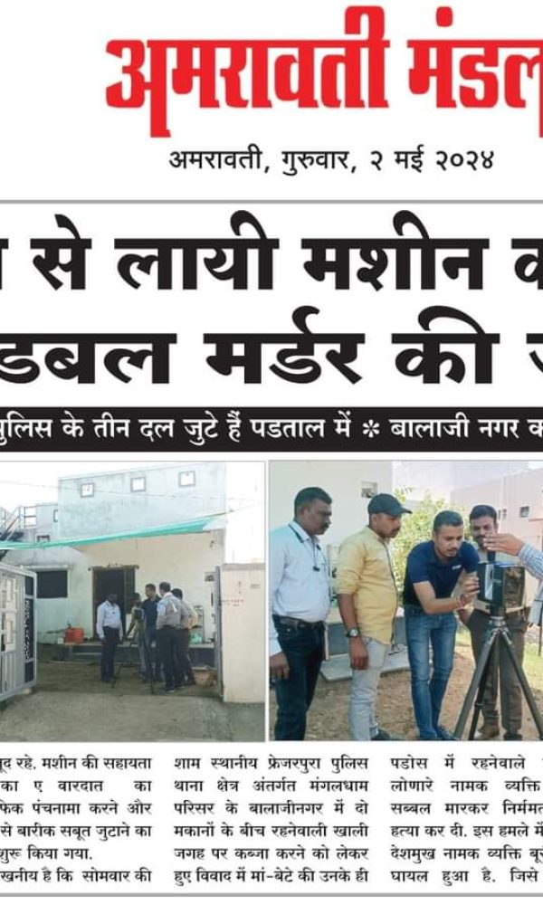 Police Advance Equipment Use News