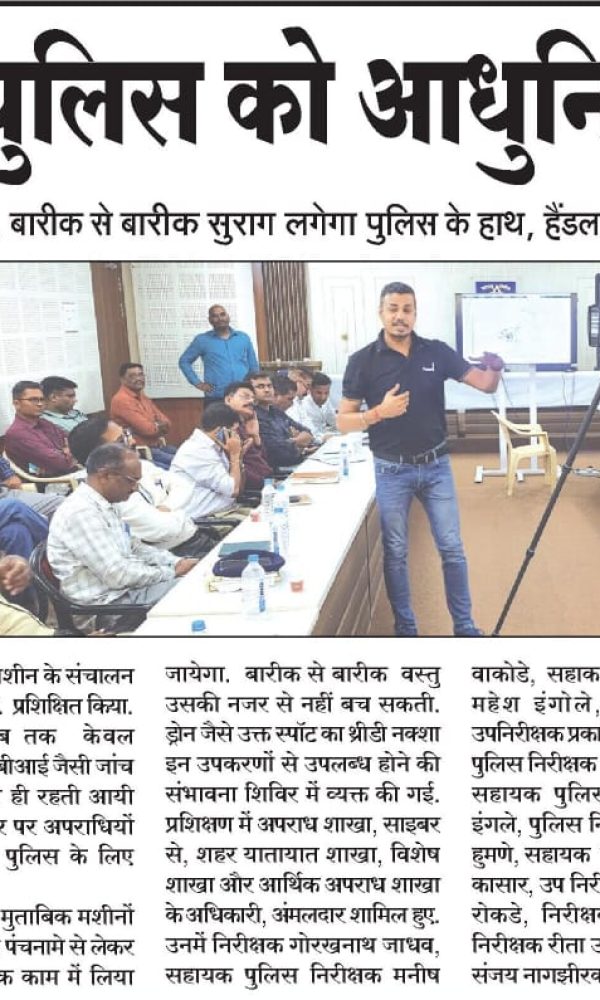 Police Advance Equipment Use News