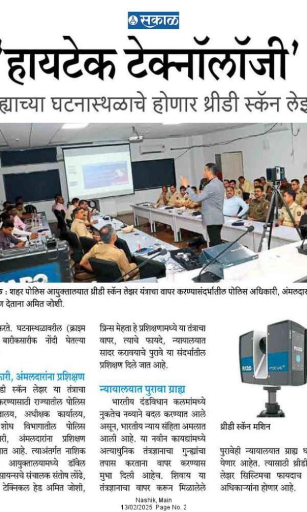 Police Advance Equipment Use News